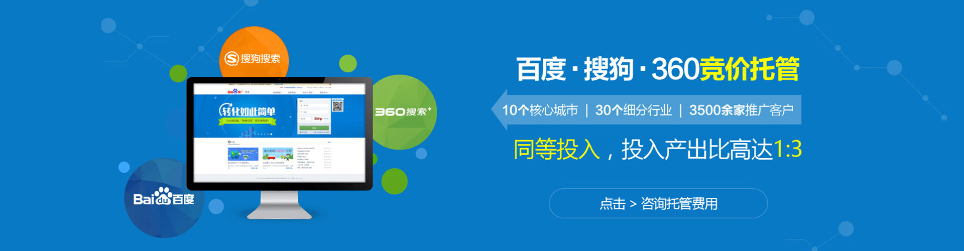 鸡东百度推广优化